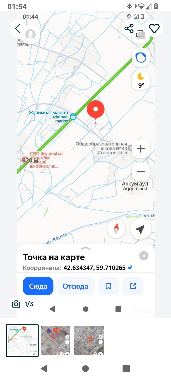 Жузымбаг - 6 соток - Жер участка
