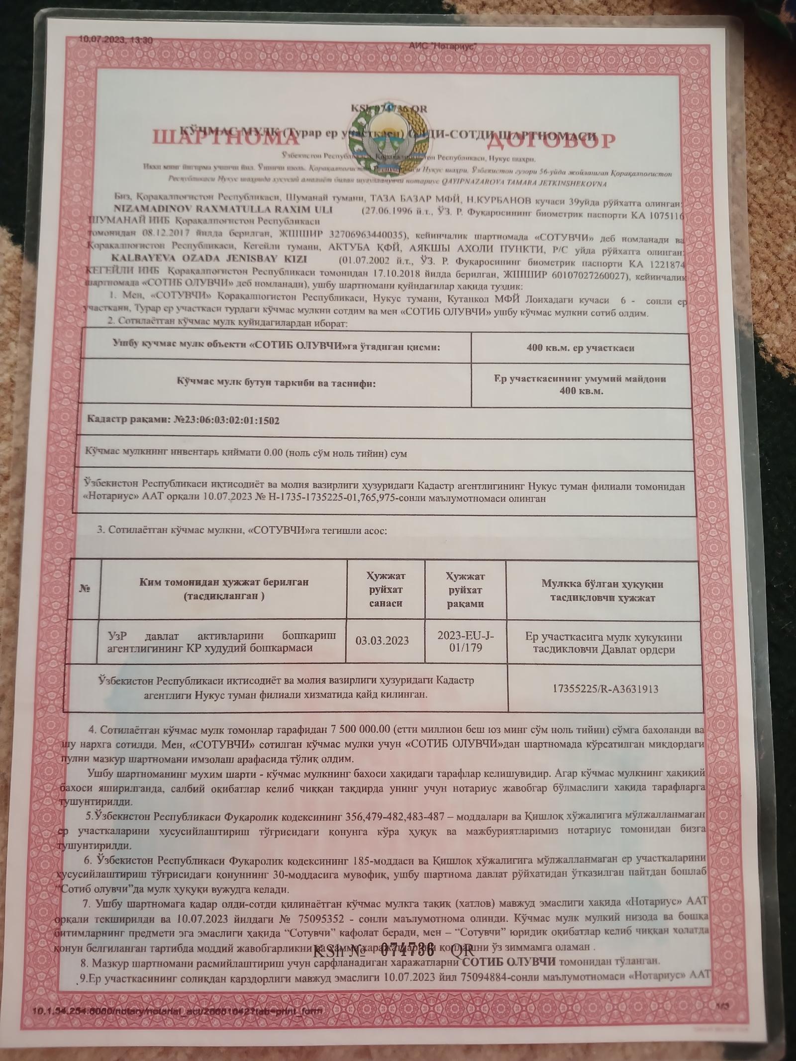 Nokis rayon Qutan kol - 4 соток - Жер участка