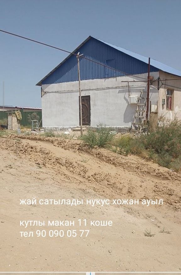Хожан ауыл - 9 соток - Жер жай