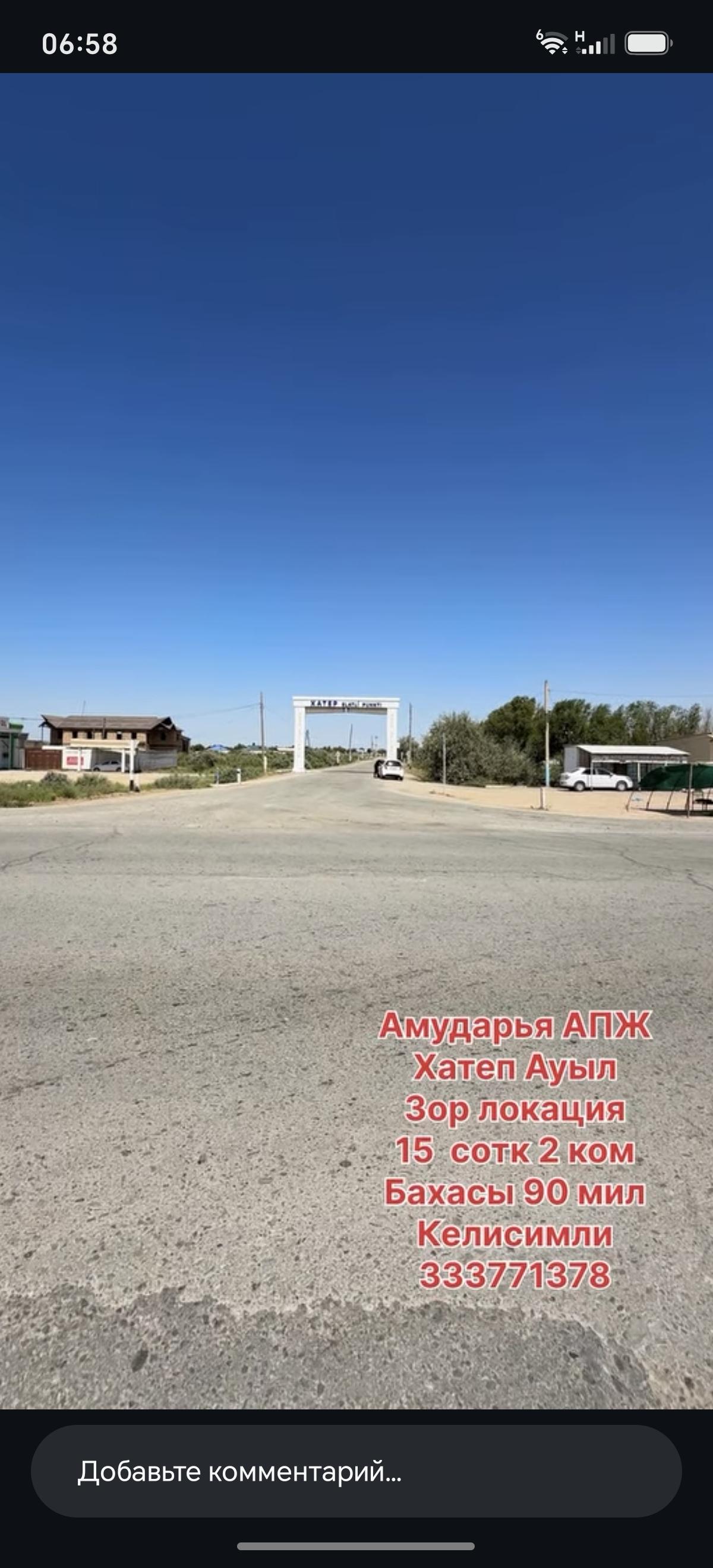 Xojeli rayonu, Amuwdarya ofy, Xatep - 6 соток - 2 бөлме - Жер жай